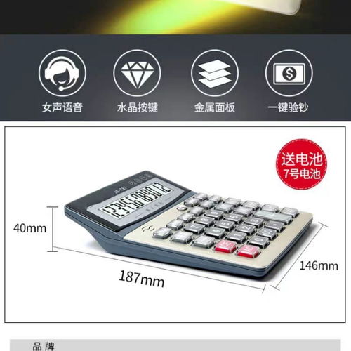 多功能大屏透明键计算器 办公与家用的高效助手