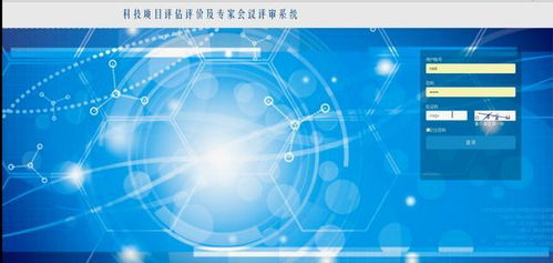 计算机毕业设计精品 基于SSM框架的科技项目评估评价及专家会议评审系统