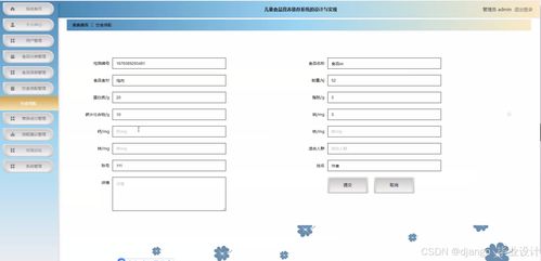 基于Django与Vue的儿童食品营养推荐系统设计与实现