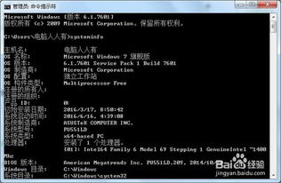 如何测试电脑软硬件的性能